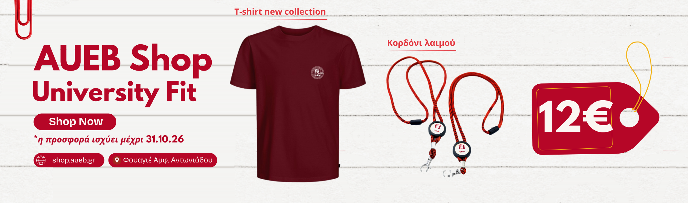 https://www.shop.aueb.gr/index.php?route=product/category&path=293