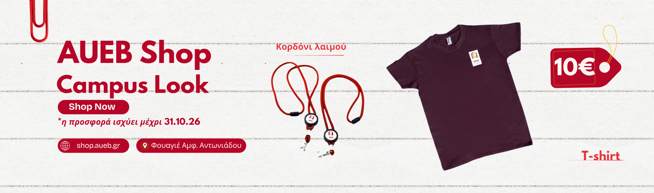 https://www.shop.aueb.gr/index.php?route=product/category&path=293