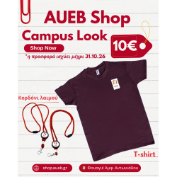 CAMPUS LOOK BUNDLE