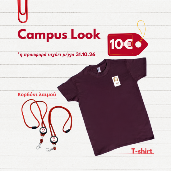 CAMPUS LOOK BUNDLE