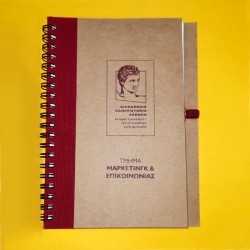 Σημειωματάριο Α5