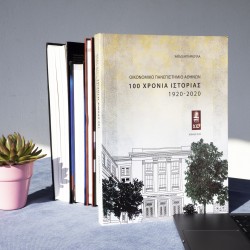 Οικονομικό Πανεπιστήμιο Αθηνών 100 Χρόνια Ιστορίας 1920-2020