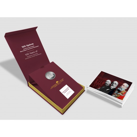 Επετειακή Συλλογή Αργυρού Συλλεκτικού Νομίσματος για τα 100 Χρόνια ΟΠΑ