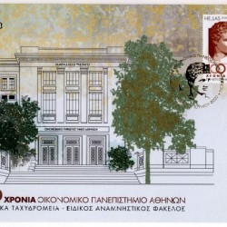 Ειδικός Αναμνηστικός Φάκελος με Γραμματόσημο | Επετειακή Έκδοση 100 Χρόνων ΟΠΑ