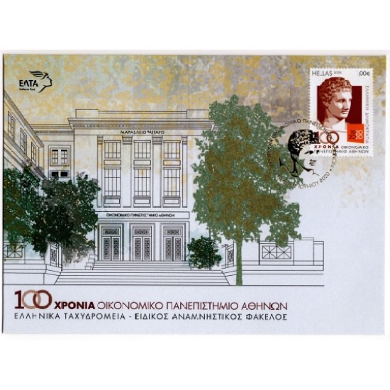 Ειδικός Αναμνηστικός Φάκελος με Γραμματόσημο | Επετειακή Έκδοση 100 Χρόνων ΟΠΑ