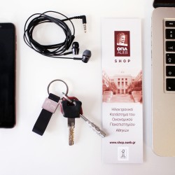 Μπρελόκ ΟΠΑ