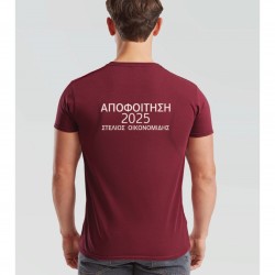 Κοντομάνικο Unisex T-Shirt Ορκωμοσίας