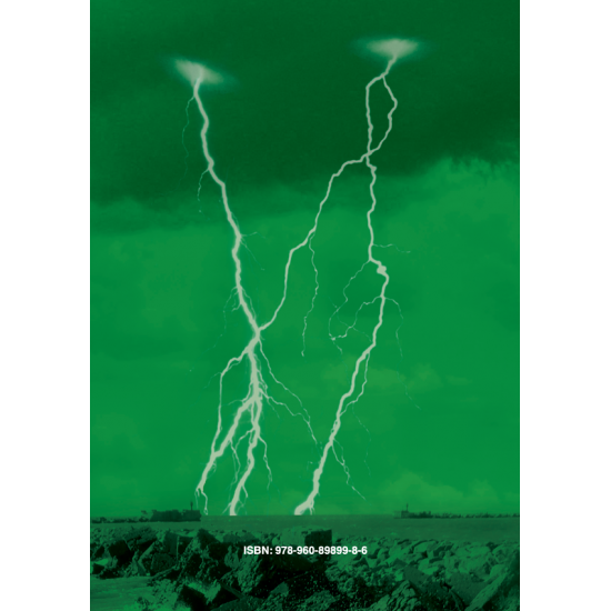 Αναλογιστικά Μαθηματικά Γενικών Ασφαλίσεων