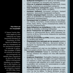 Αρχές λειτουργίας και προγραμματισμού Η/Υ