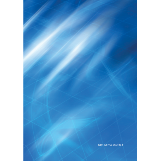 Διοικητική Λογιστική