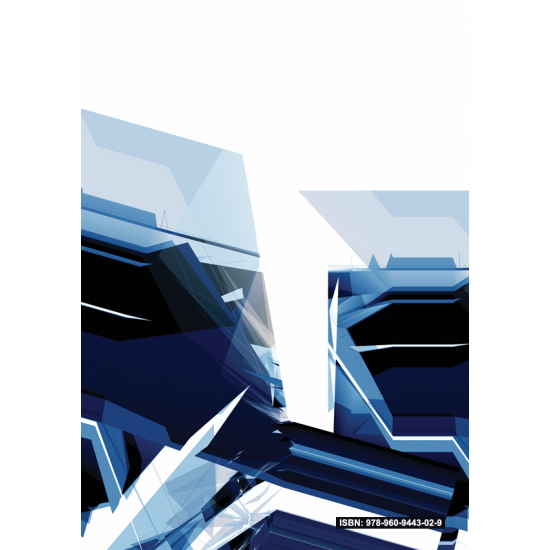 Εφαρμοσμένη Οικονομετρία