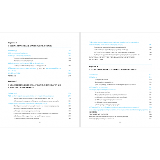 Επενδύσεις