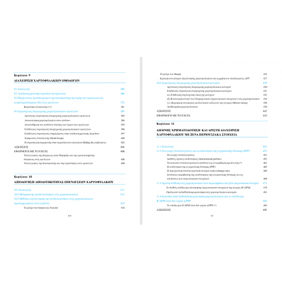 Επενδύσεις