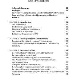 Getting Across to Get it Done: A System for Effective Managerial (περιλαμβάνεται CD)