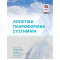 Λογιστικά Πληροφοριακά Συστήματα