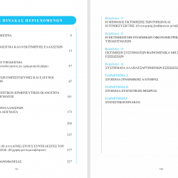 Οικονομετρία