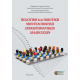 Ποσοτική και Ποιοτική Μοντελοποίηση Επιχ/κών Διαδικασιών