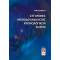 Σύγχρονες Μέθοδοι Ανάλυσης Χρονολογικών Σειρών