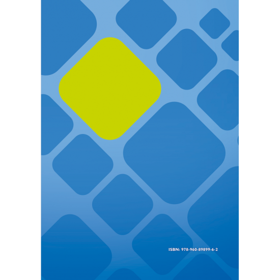 Συνταξιοδοτικά Ταμεία & Αναλογιστικές Μελέτες