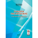 Η Θεωρία της Λογιστικής – Η Λογιστική ως Επιστήμη