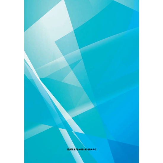 Η Θεωρία της Λογιστικής – Η Λογιστική ως Επιστήμη