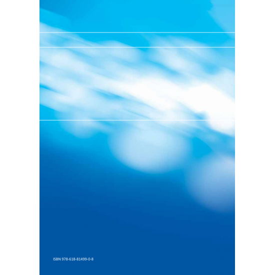 Χρηματοοικονομική των Επιχειρήσεων | Θεωρία & Πρακτική