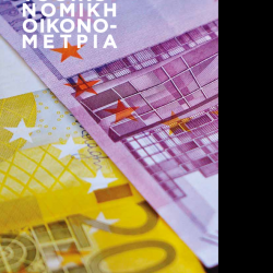 Χρηματοοικονομική Οικονομετρία