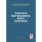 Υποδείγματα Μακροοικονομικής Θεωρίας & Πολιτικής