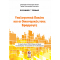 Υπολογιστικά Πακέτα και οι Οικονομικές τους Εφαρμογές