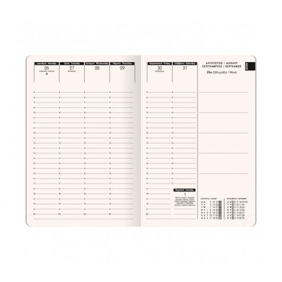 Εβδομαδιαίο Ακαδημαϊκό Ημερολόγιο ΟΠΑ, September ’25 to September ’26 - Γκρί